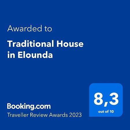 Traditional House In Elounda エクステリア 写真